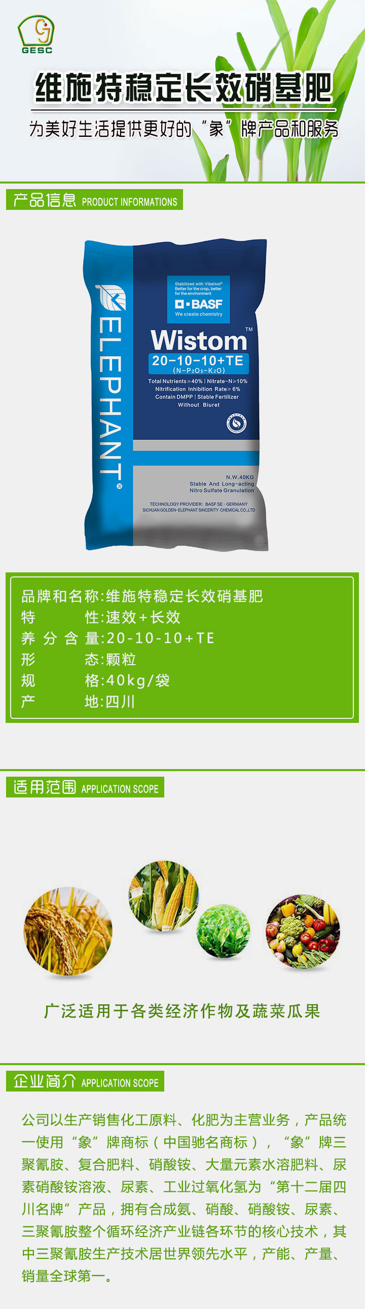 维施特稳定长效硝基肥_农资_化肥_复合肥_硝基复合肥_金农网报价中心